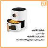 هواپز 4.5 لیتری شیائومی Zolele Air Fryer ZA004