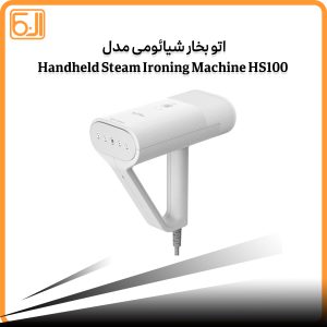 اتوبخار شیائومی Handheld Steam Ironing Machine HS100